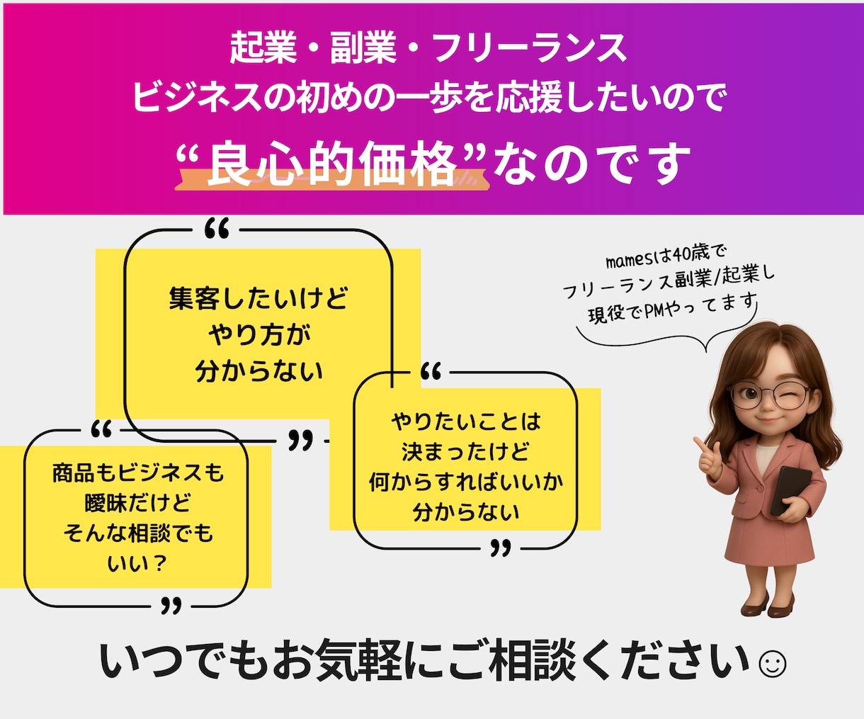ビデオ×4回付き！完全サポート！1ヶ月並走します 現役プロマネが並走サポート！フリーランスや副業など小規模向け イメージ2
