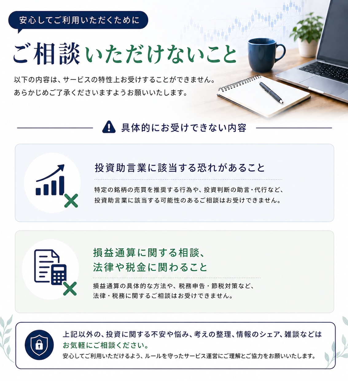 個人投資家の悩みや相談を聴きます 株式投資について、初心者の方から経験者の方まで気軽にどうぞ！ イメージ4