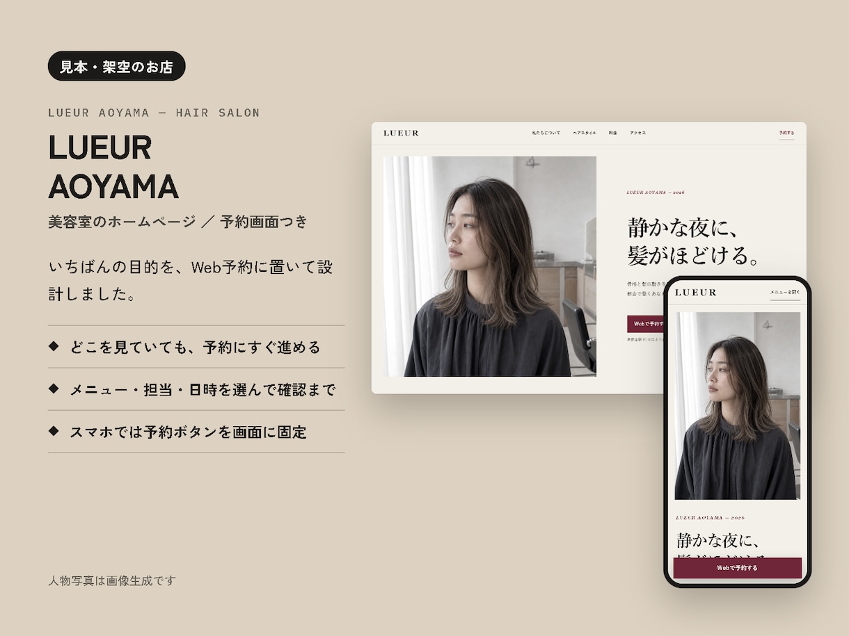 お店の雰囲気が伝わるホームページを作ります 【10月末までの価格】見本4つから選べます イメージ3