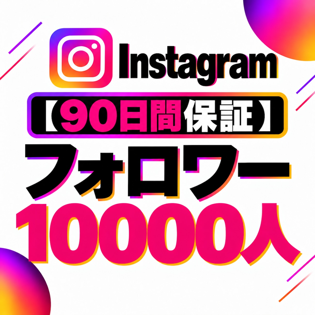 Instagramフォロワー1000人増加します 【90日保証】幅広く拡散してフォロワー増加をサポート イメージ3