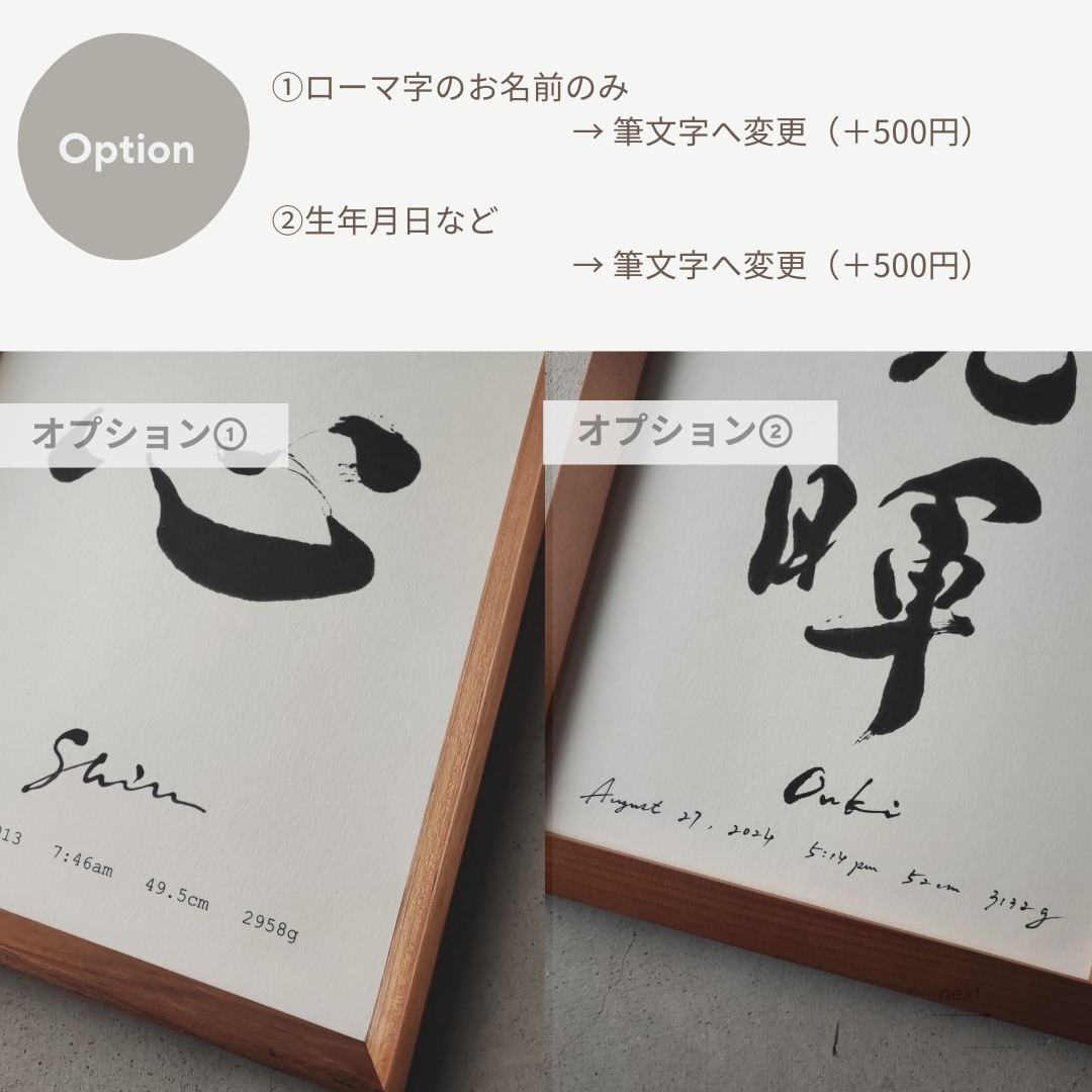 温もり溢れる、おしゃれなデザイン命名書を制作します お七夜や初節句に。家族の想いを形にする完全オーダーメイド イメージ10