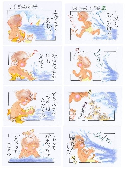 手塚治虫風？ちょっとレトロなほっこりマンガあります 「昭和マンガ黄金期」が新しい！子供から大人まで楽しめる！ イメージ3