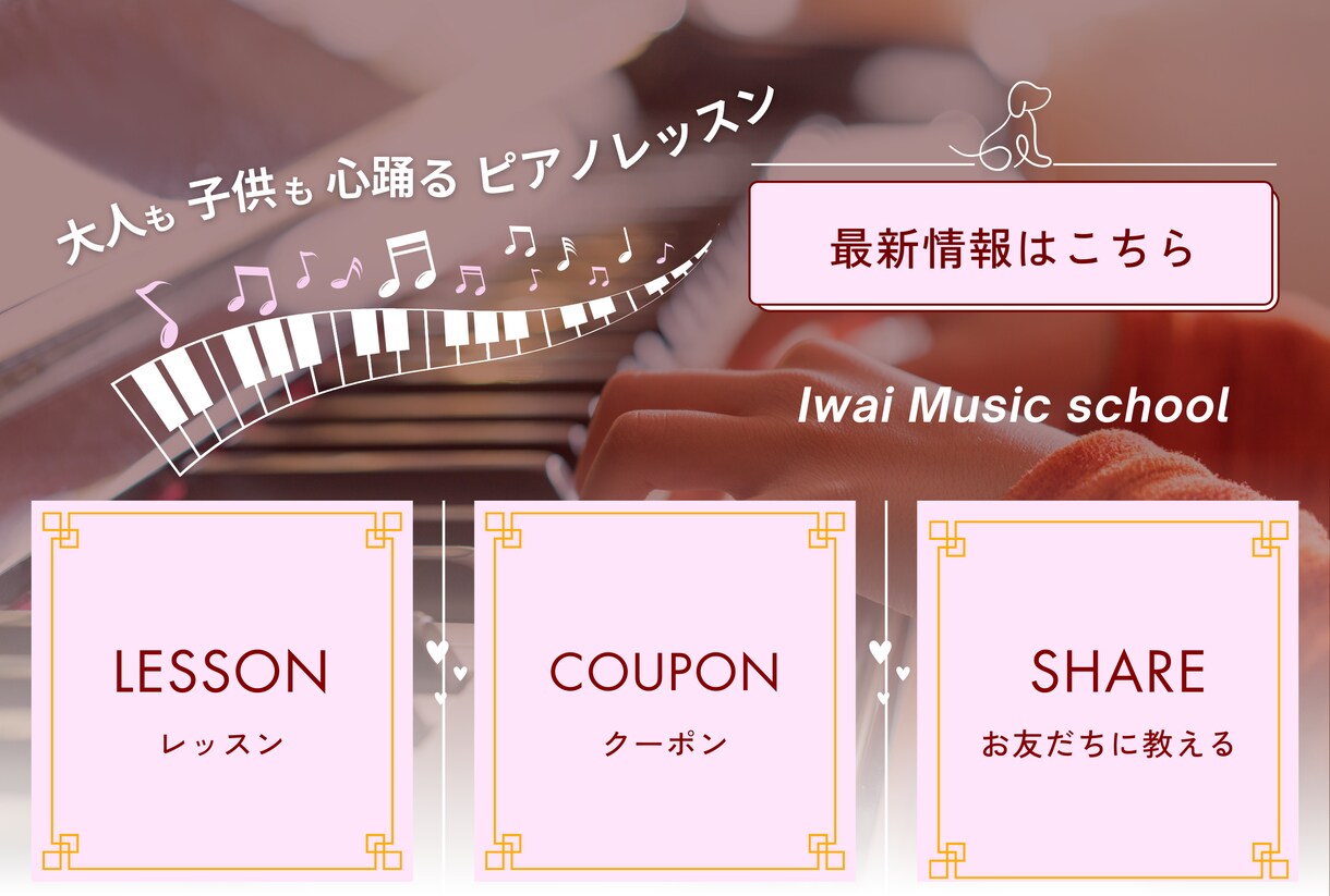 タップしたくなるリッチメニュー作成いたします 統一感があり、次につながるリッチメニューをデザインします！ イメージ8