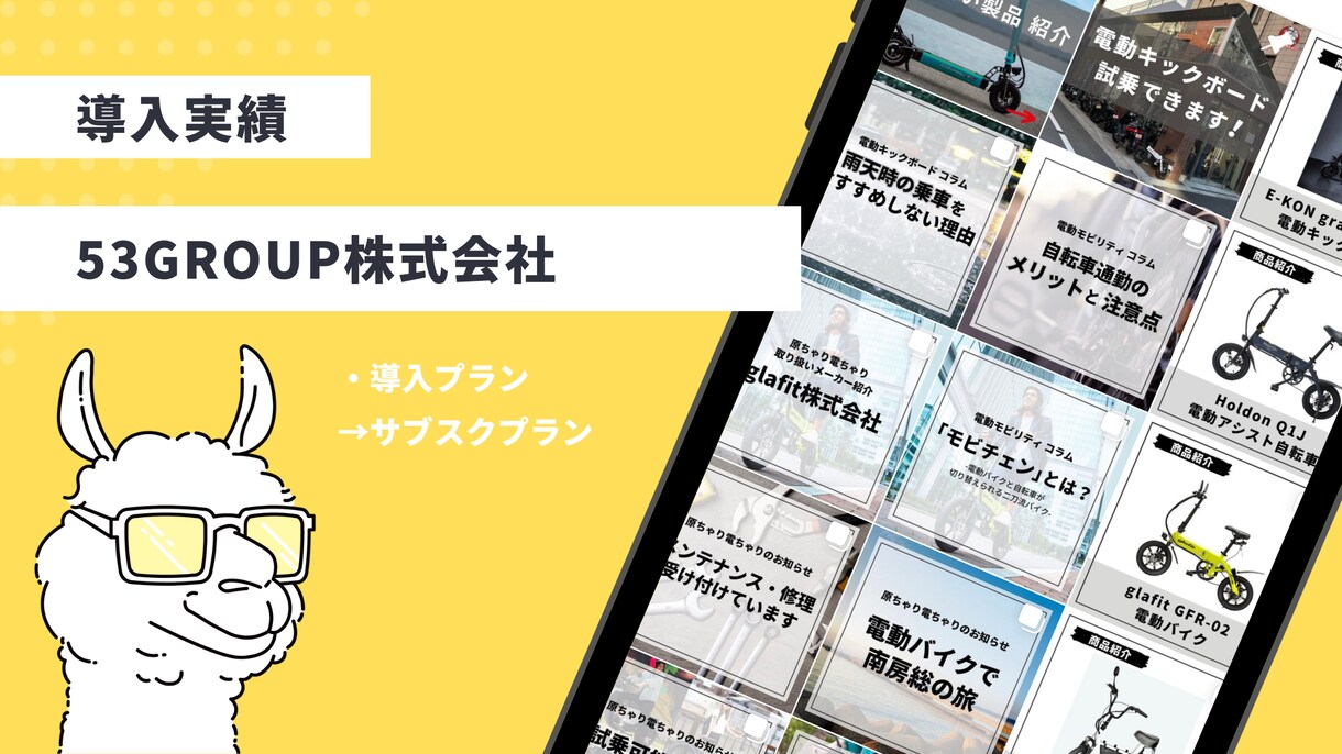 法人20社突破！月20投稿 SNS運用代行します 法人実績多数！Webデザイン会社が責任を持って運用します！ イメージ3