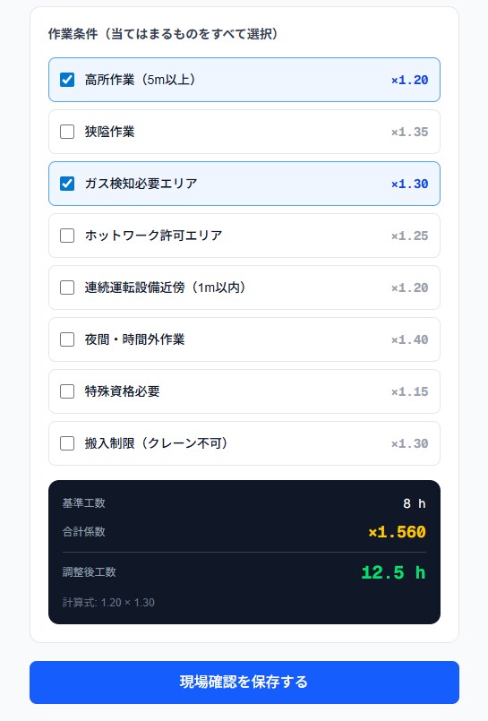 見積会議をAIが分析｜会社独自ルール自動生成します ベテランの経験を言語化｜新人でも精度の高い見積作成 イメージ3