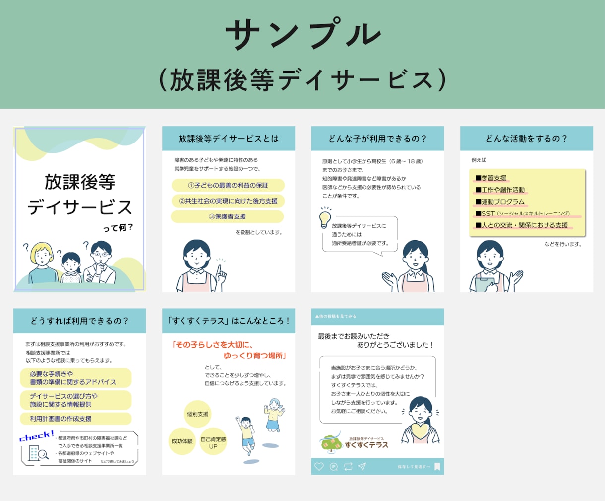 読みやすく伝わるインスタ投稿画像を作成します 情報整理はお任せください！見やすく伝わるインスタ投稿を作成 イメージ4