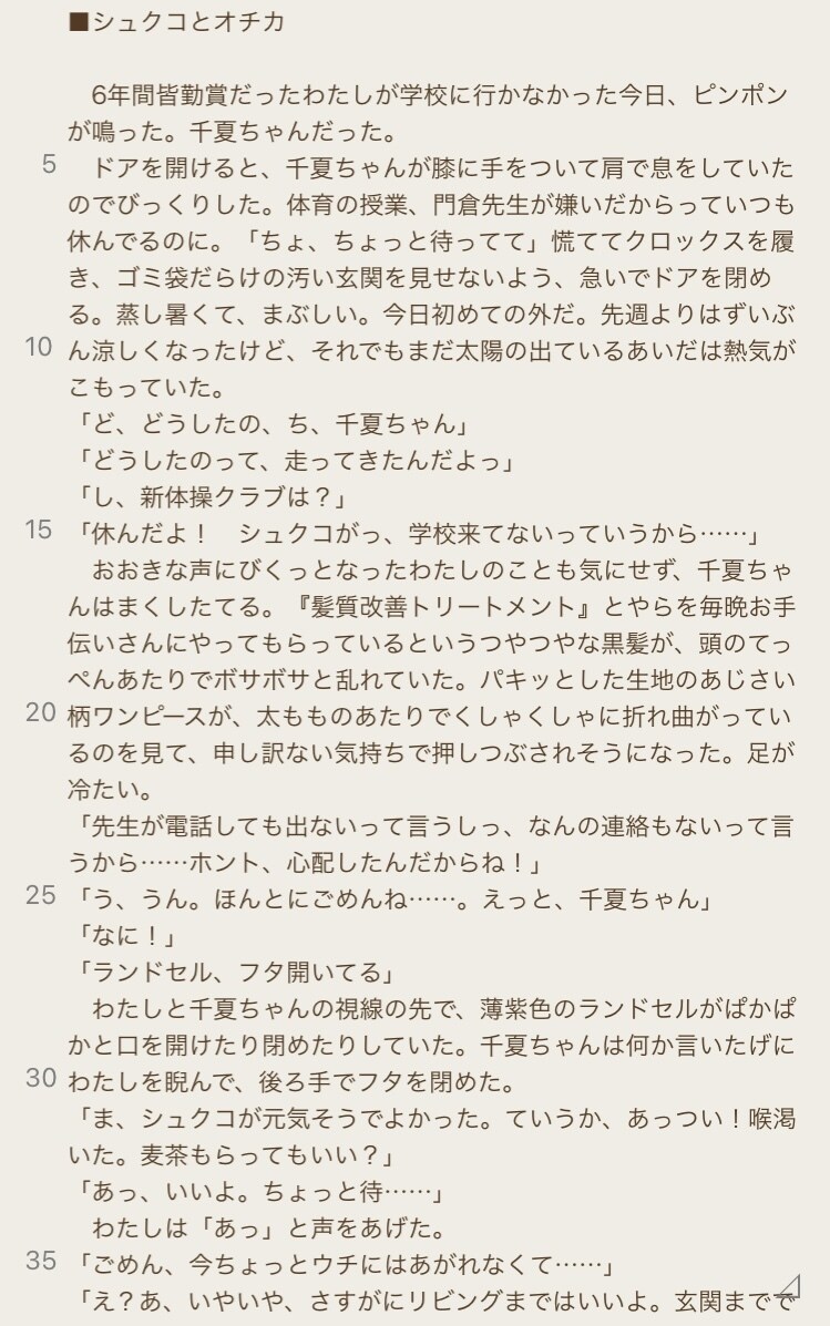 あなたの読みたい物語をお書きします 「リアルなフィクション」を楽しみたい方に イメージ1