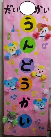有資格者の元保育士が保育園の製作お手伝いします 壁面や誕生カード製作が苦手な方へ イメージ2