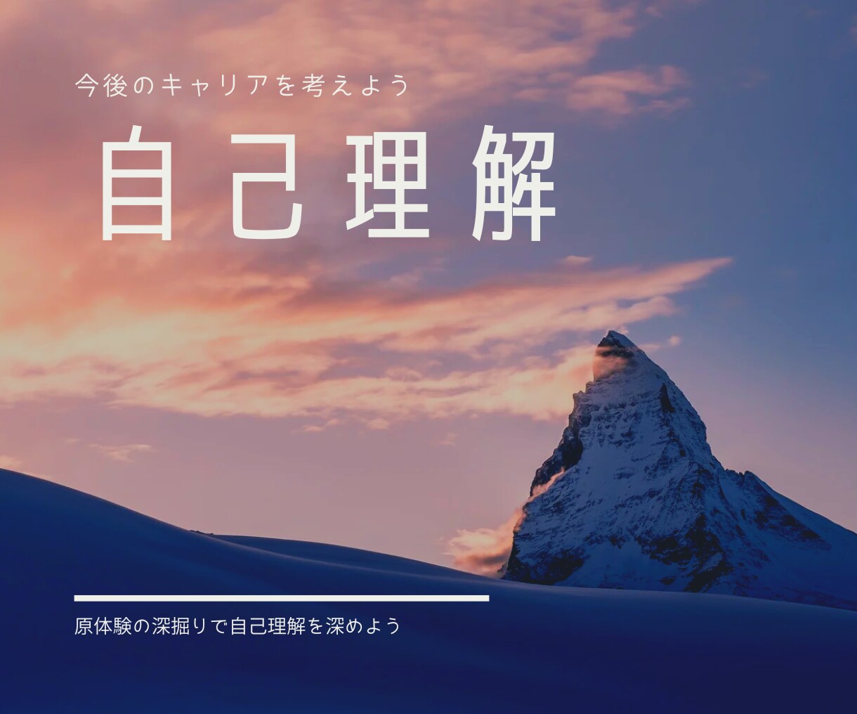 会話でできる自己理解サポートをします 会話だけで考えていることが言語化できます イメージ1