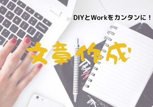 ビジネス系コラムを書きます あたりまえのことをあたりまえに イメージ2