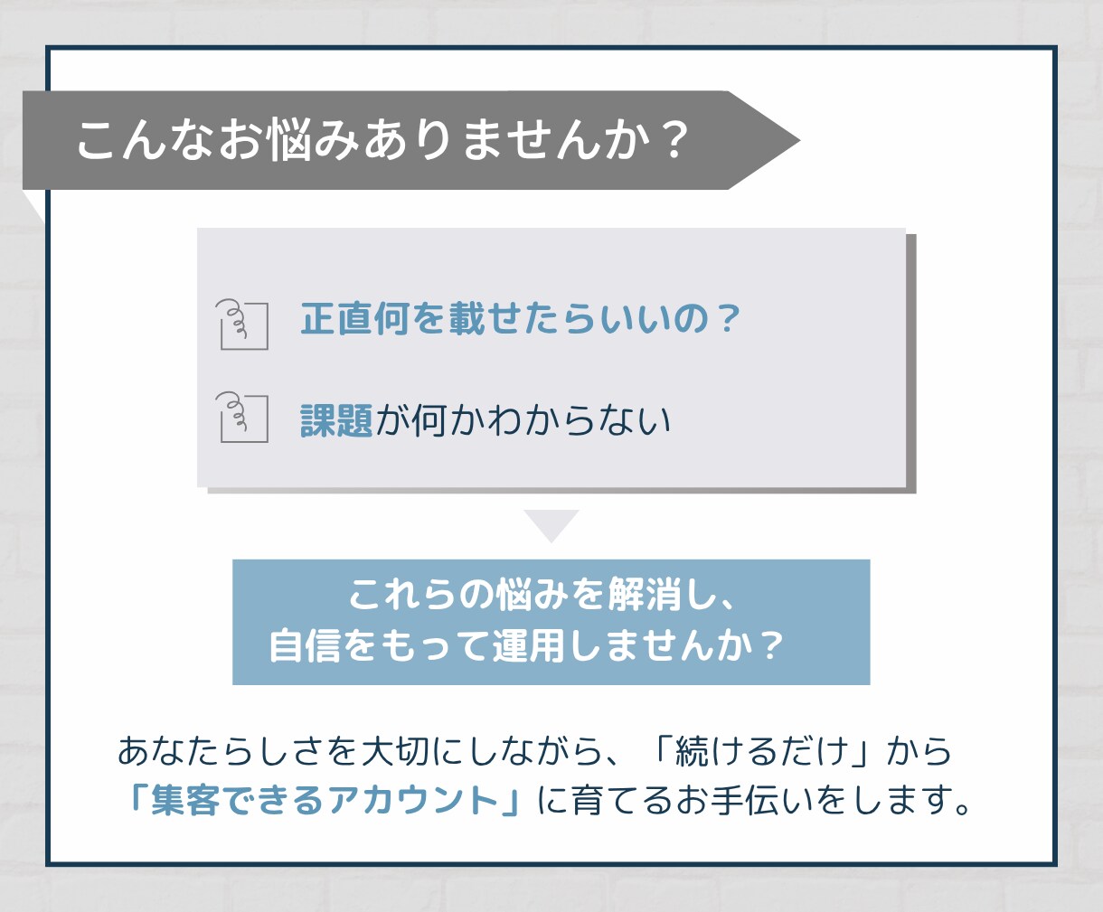 モニター募集：インスタ運用サポートします 自己流から抜け出して、集客につながるアカウントへ。 イメージ3