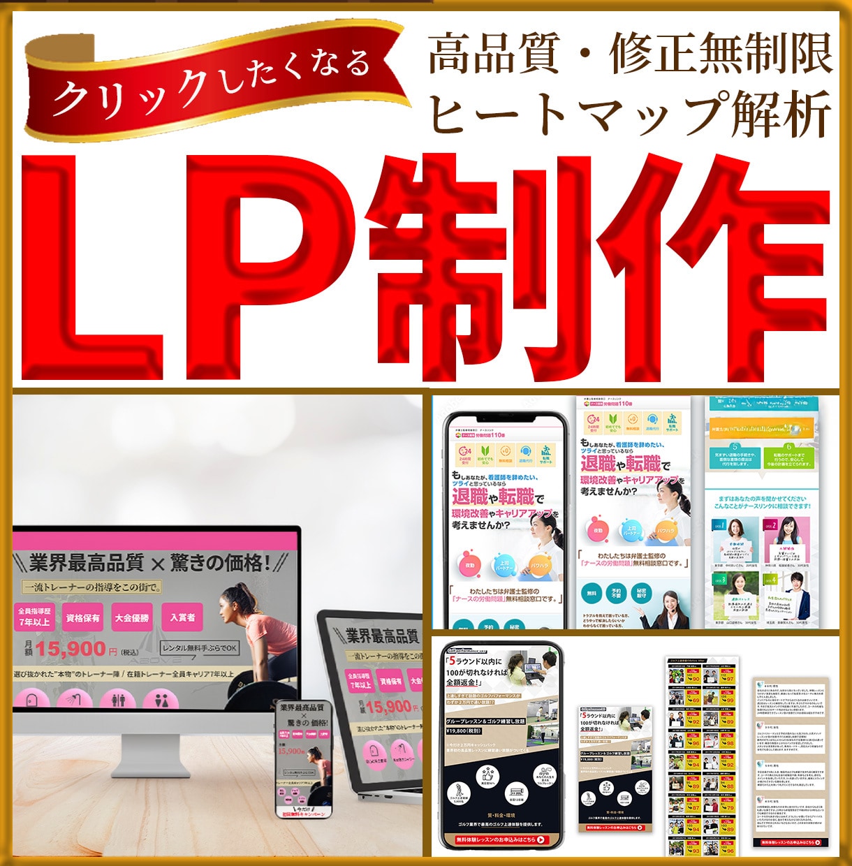 事前分析込み。クリックしたくなるLPを制作します 高品質、迅速、丁寧な対応で初めての方でも安心のサービスを提供 イメージ1