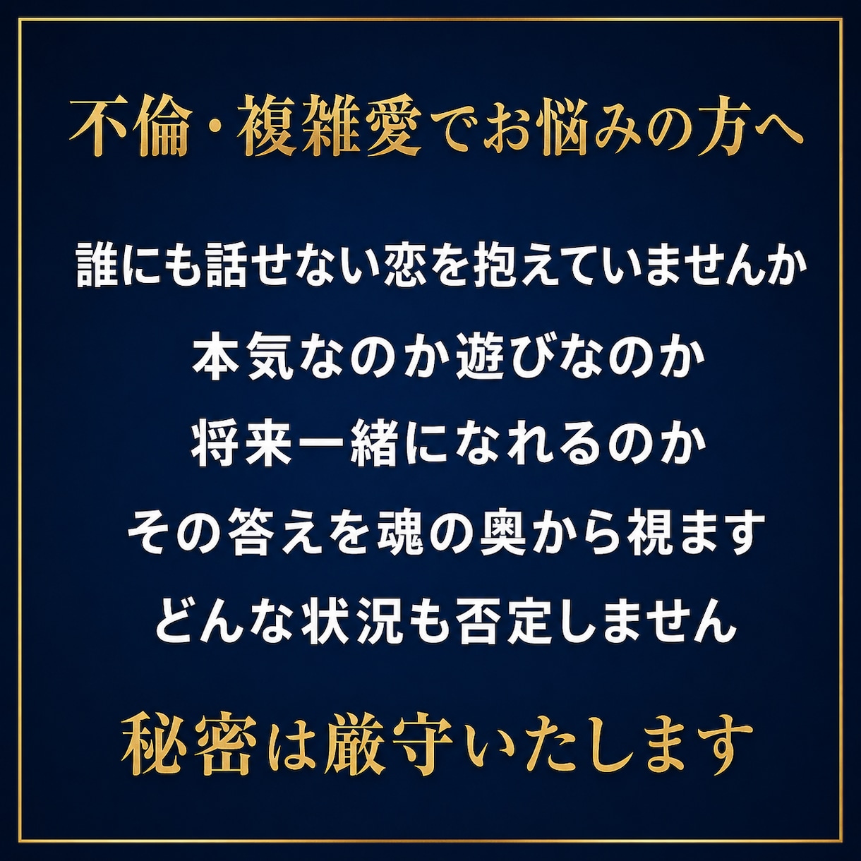 復縁祈祷｜諦めきれない恋へ 血承秘術を行います 復縁／音信不通／既読無視 ／元彼／元カノ ／ツインレイ イメージ7