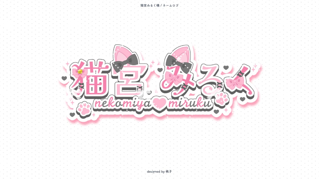 商用利用込⭐︎装飾たっぷりネームロゴ制作します 装飾たっぷり・世界観ネームロゴを制作します .｡.:*☆ イメージ7