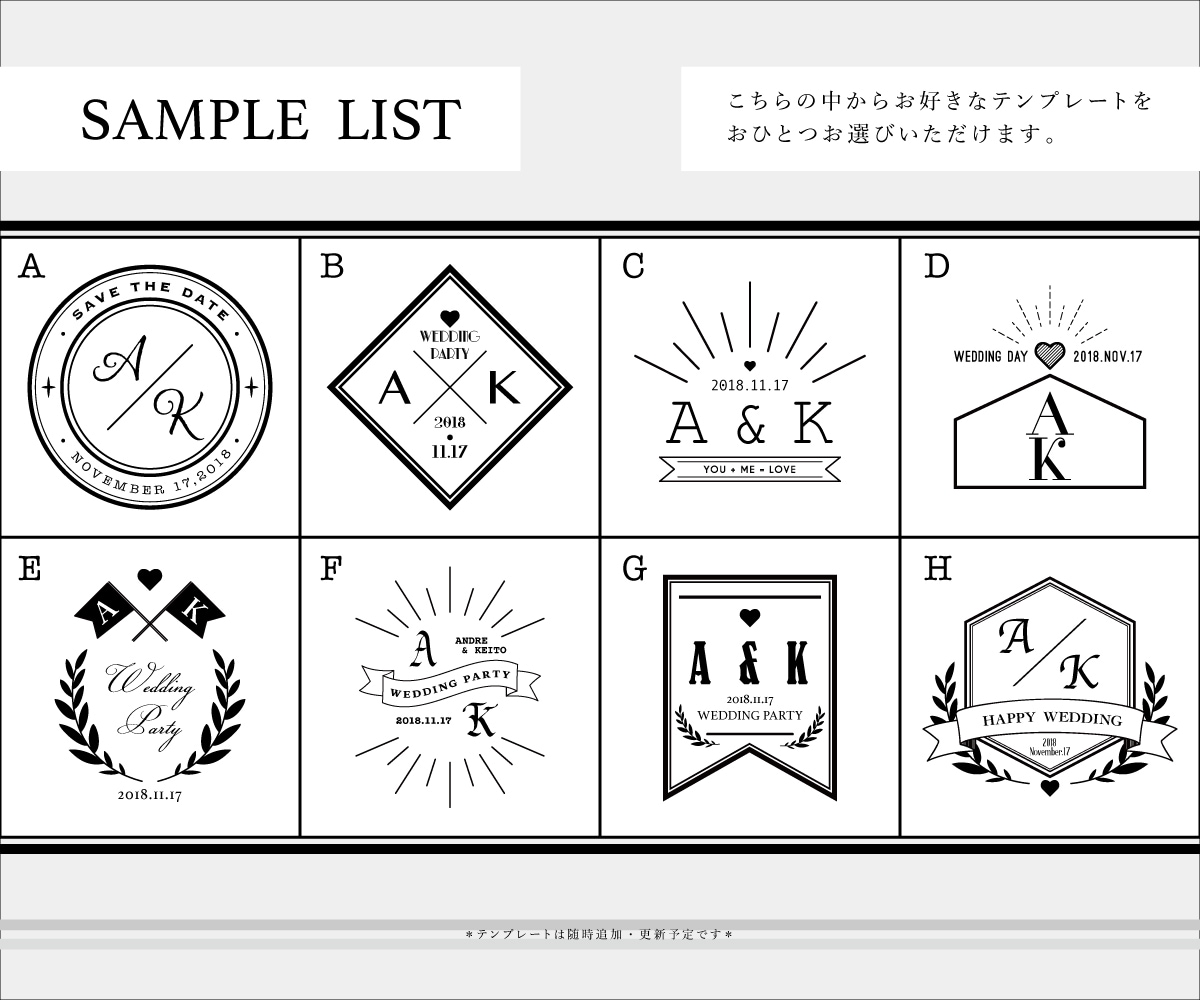 お二人らしい結婚式に。ウェディングロゴ作ります プチっとこだわりたいカップルさんへ！テンプレから選択できます イメージ2