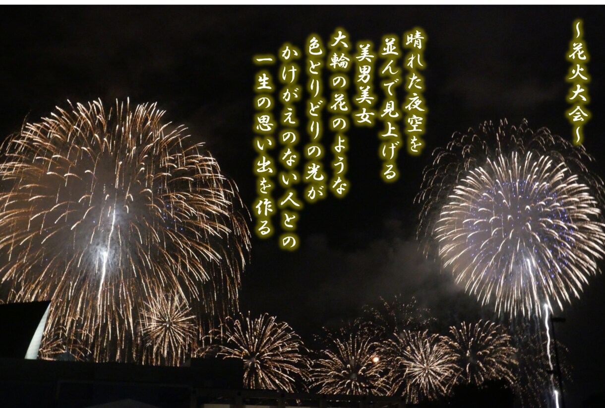 あいうえお作文でキャッチコピーやポエムを作ります 名前や店名を「折句」風に！自己紹介や名刺、お店などに イメージ2