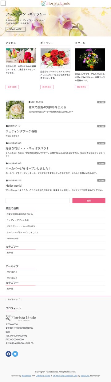 個人事業主向け！WordPressでHP作成します 始めての方でも安心してご相談いただけます♪ イメージ1