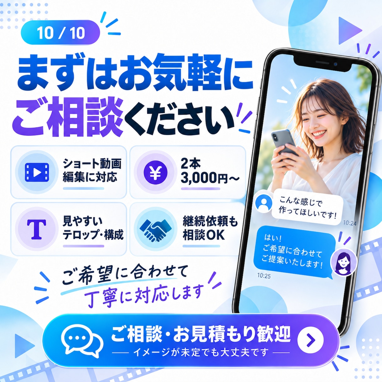 SNS向けショート動画を丁寧に編集します 視聴者を惹きつける、見やすく伝わる動画に仕上げます！ イメージ10