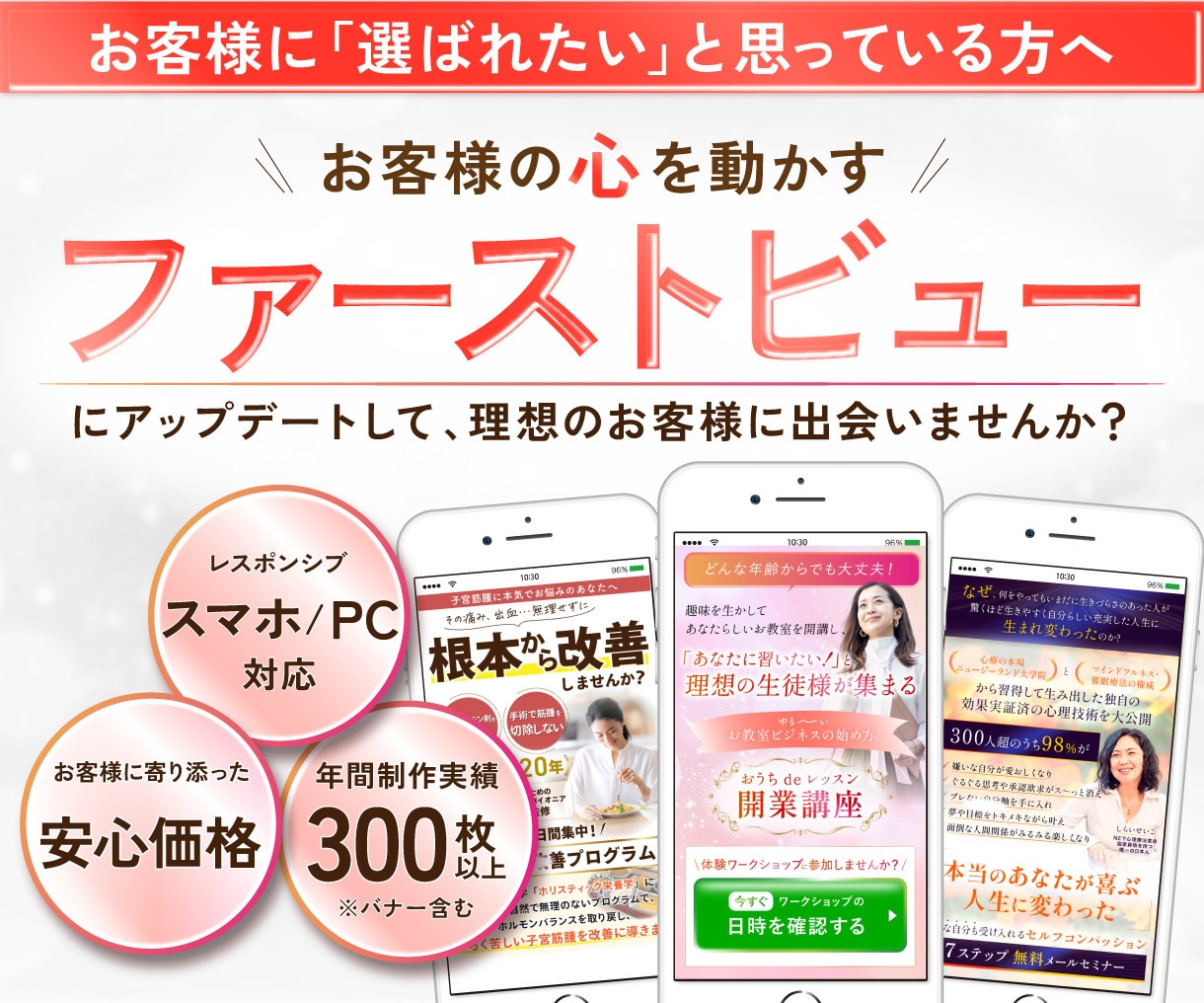 ベネフィットが伝わるLPのトップ画像を作成します 自作LPも生かせる！簡易オプトインページにも使えます！ イメージ1