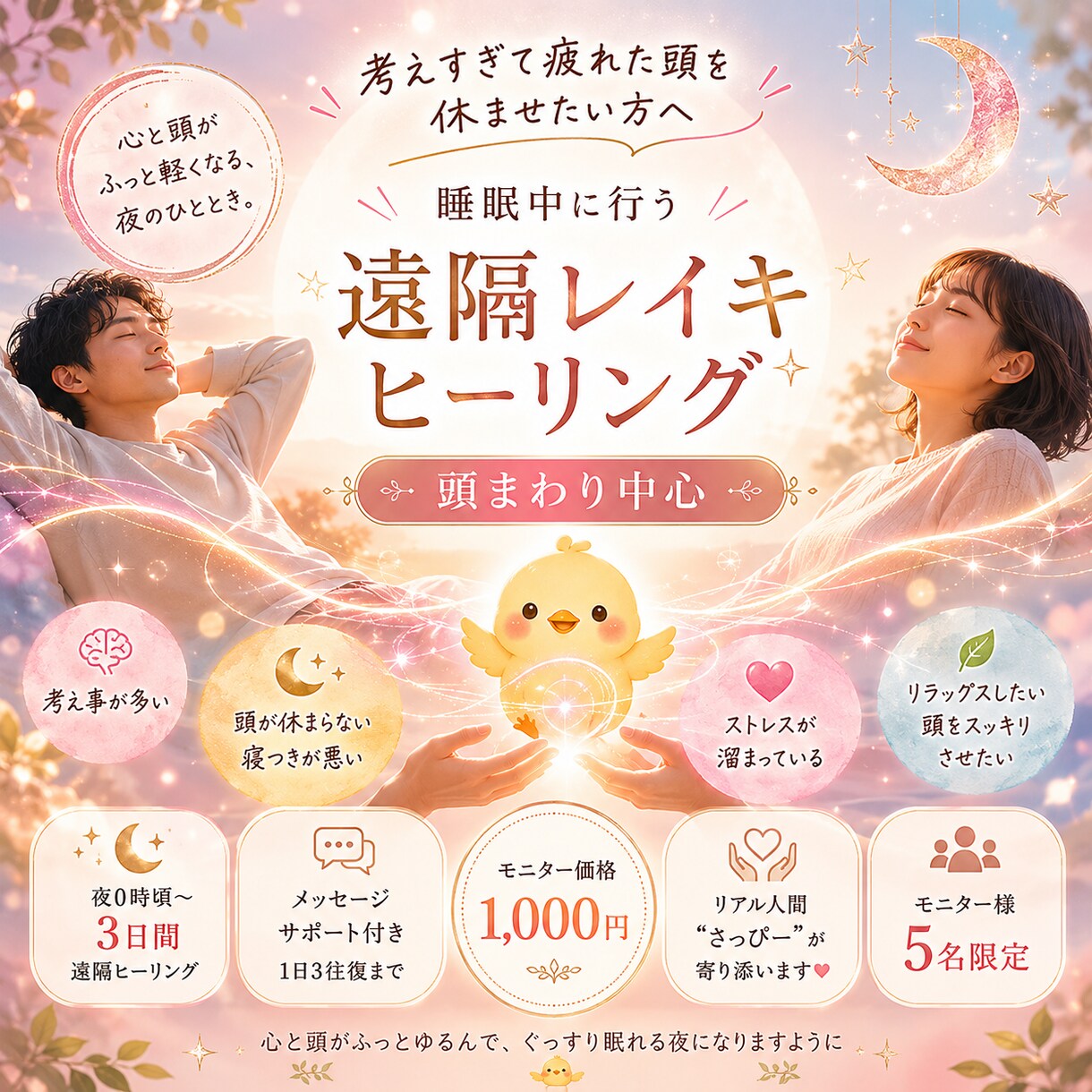 疲れた頭を休める癒しエネルギーを送ります 誰にも話せないモヤモヤに寄り添います イメージ1