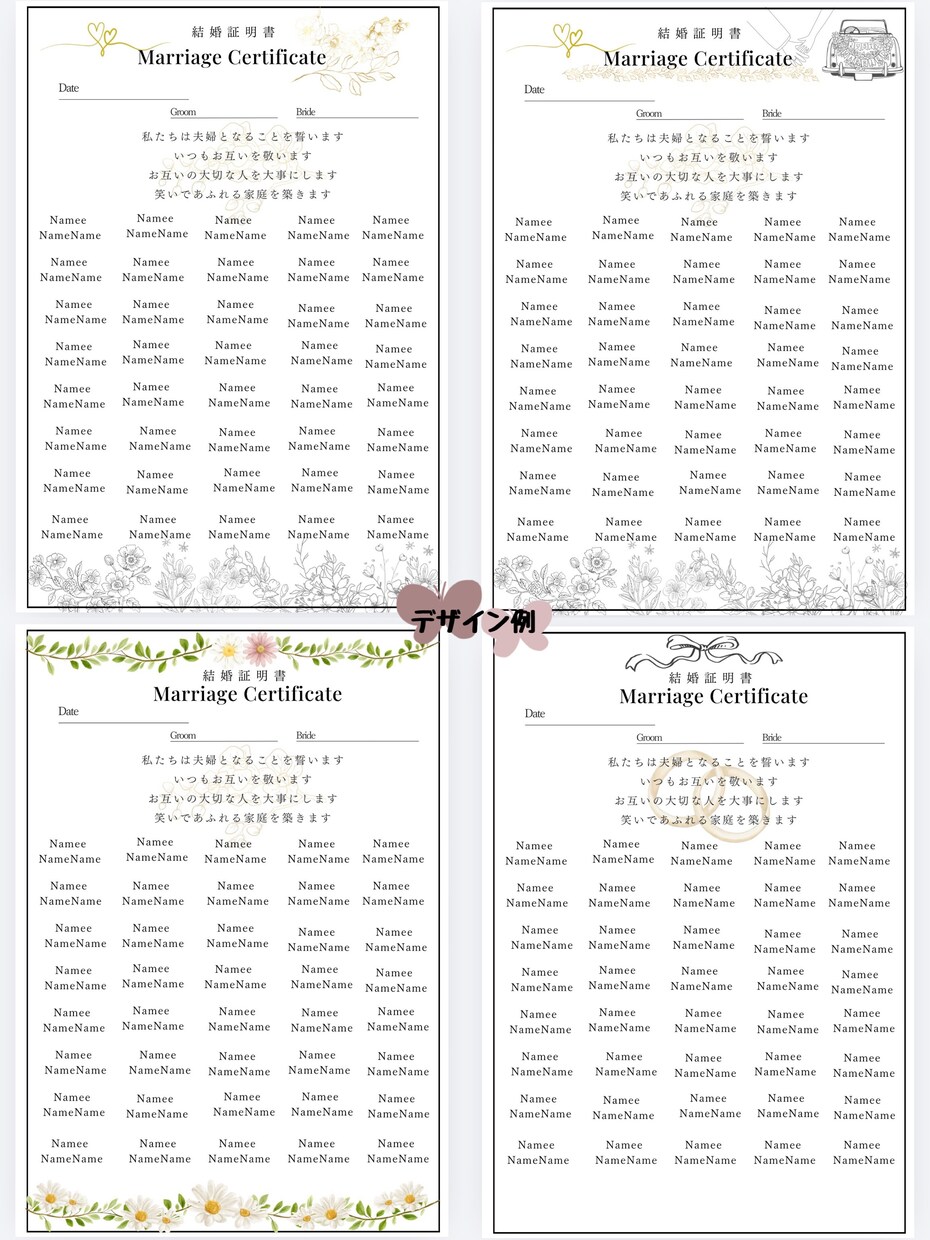 丸投げok/修正無制限/結婚証明書作成します 式場に合ったデザインや新郎新婦さんの理想デザインで制作します イメージ4
