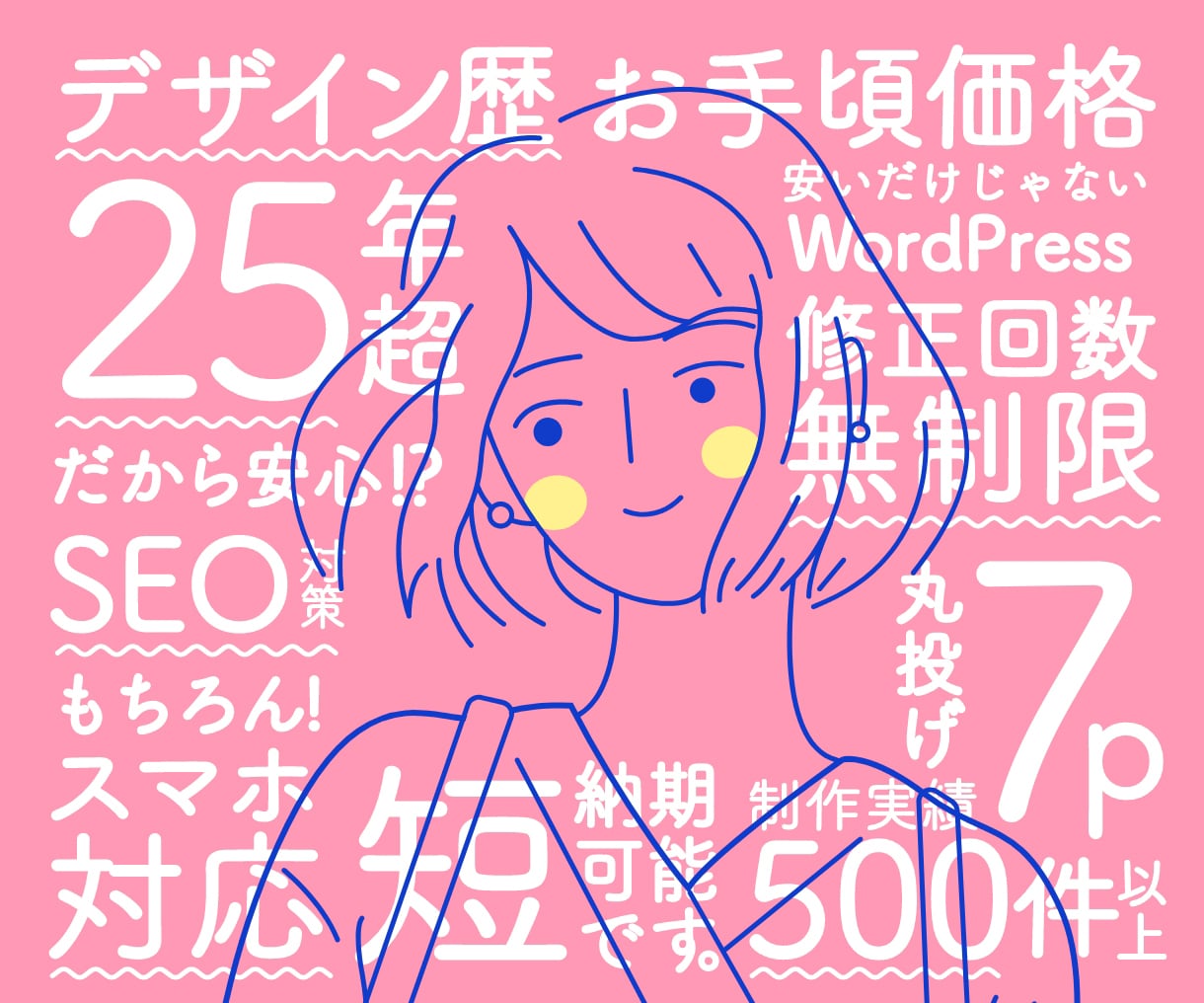 フェミニンなデザインのHPを制作します “伝わる・使いやすい”サイトを形にします! イメージ1