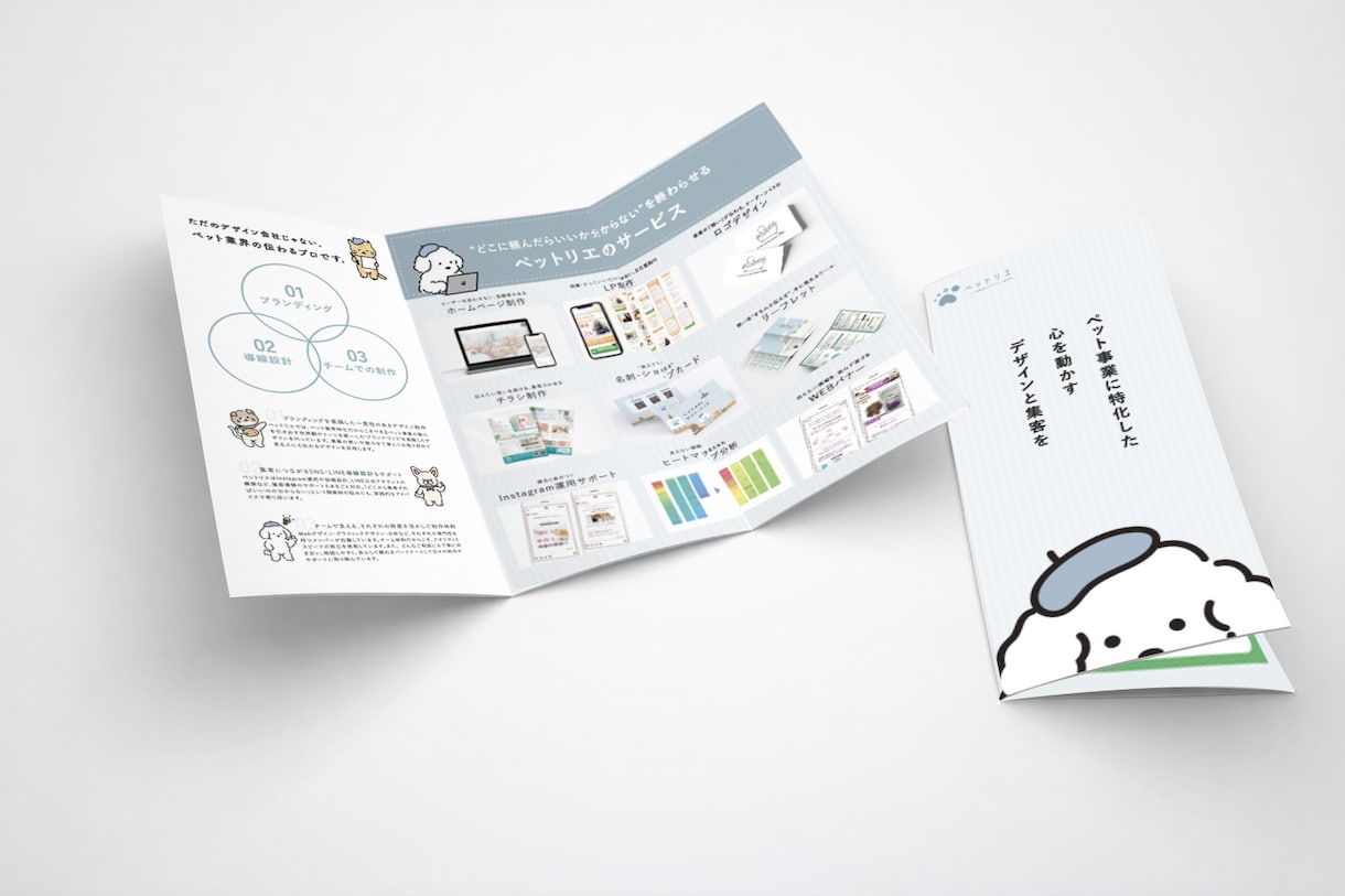 成果につなげる三つ折りパンフレットを制作します 伝える順番を整え、読み進めたくなる構成へ イメージ2