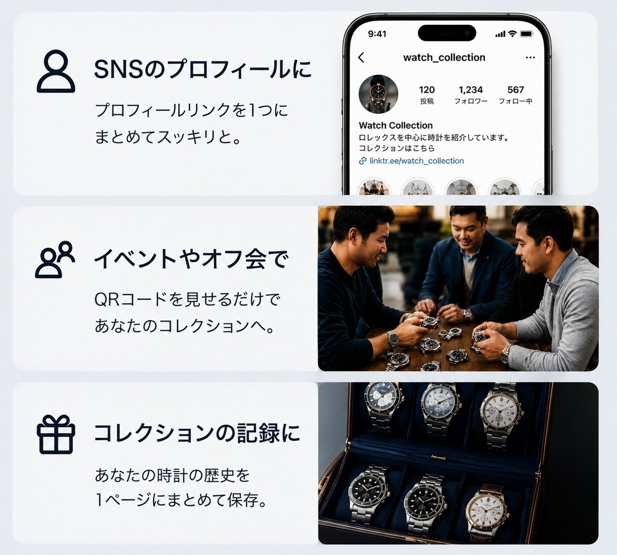 時計コレクションのSNSリンクを一つにまとめます ロレックス好き向けSNS整理ページを紹介します イメージ3