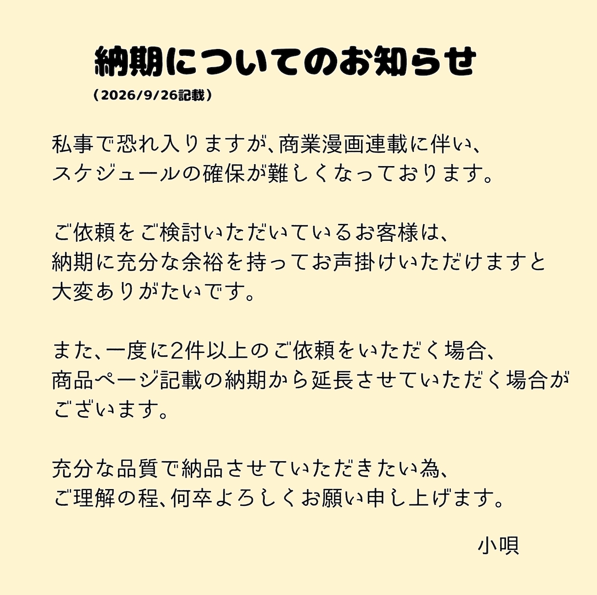 Live2Dモデル、リメイクします リニューアル前にご購入いただいた方のみの優待サービスです イメージ2