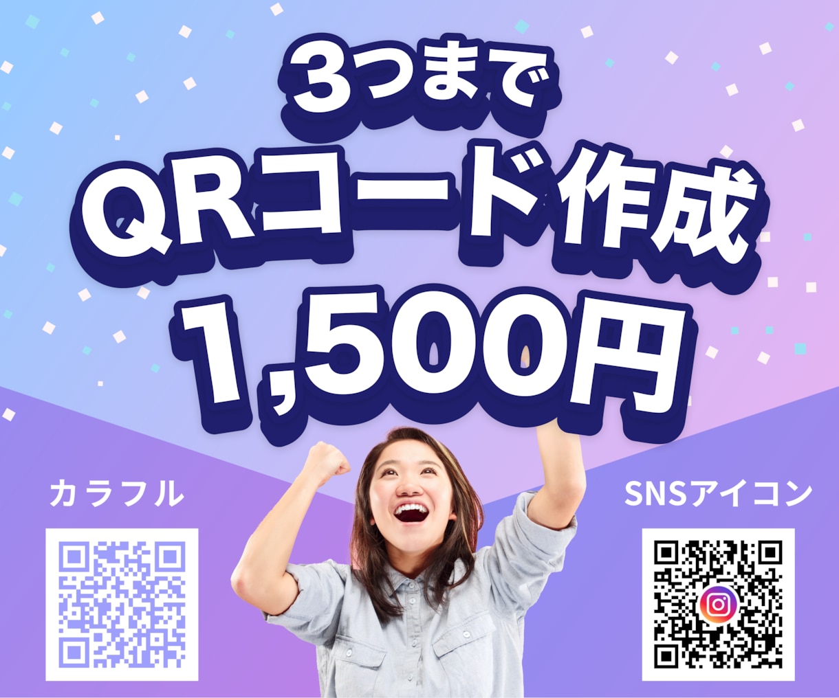 修正無制限！QRコード作成します 複数リンクまとめ、アイコン入り、カラーも指定可能！ イメージ1