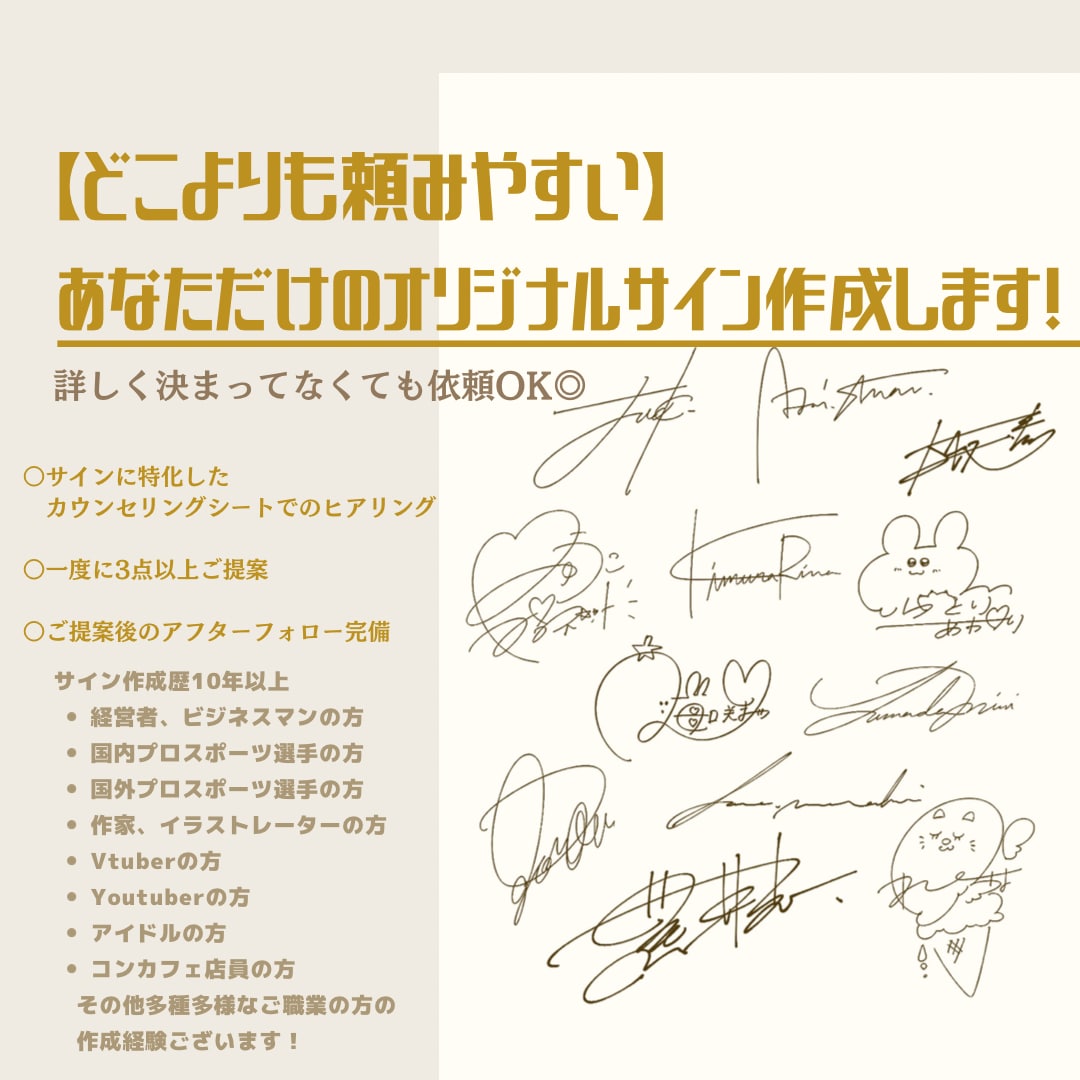 かっこいいから可愛いまで！オリジナルサイン考えます イラスト等の作品、カード署名や、名刺、お店デザインなどに！ イメージ2