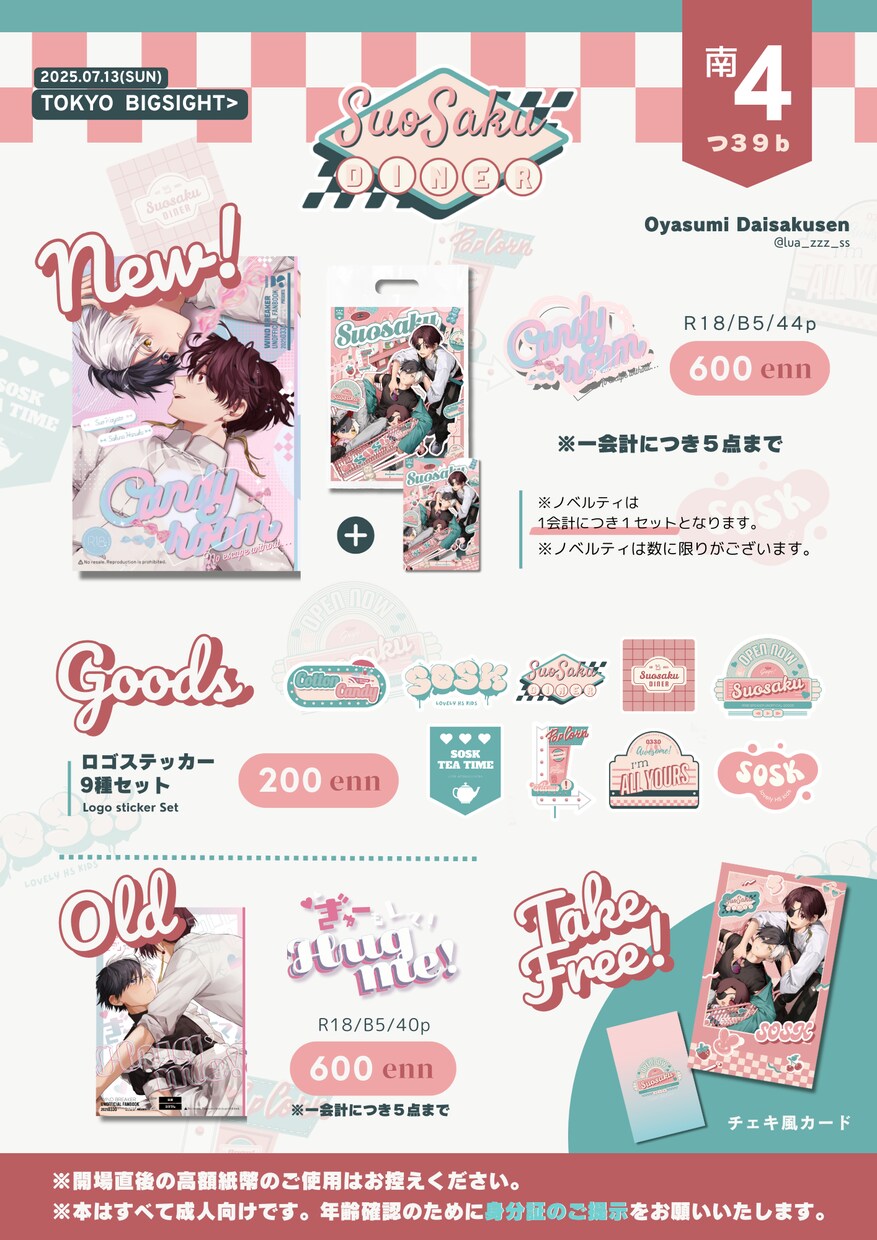 同人イベントのお品書きデザインをお手伝いします お品書きをあなたのカワイイに沿ったデザインに！ イメージ2