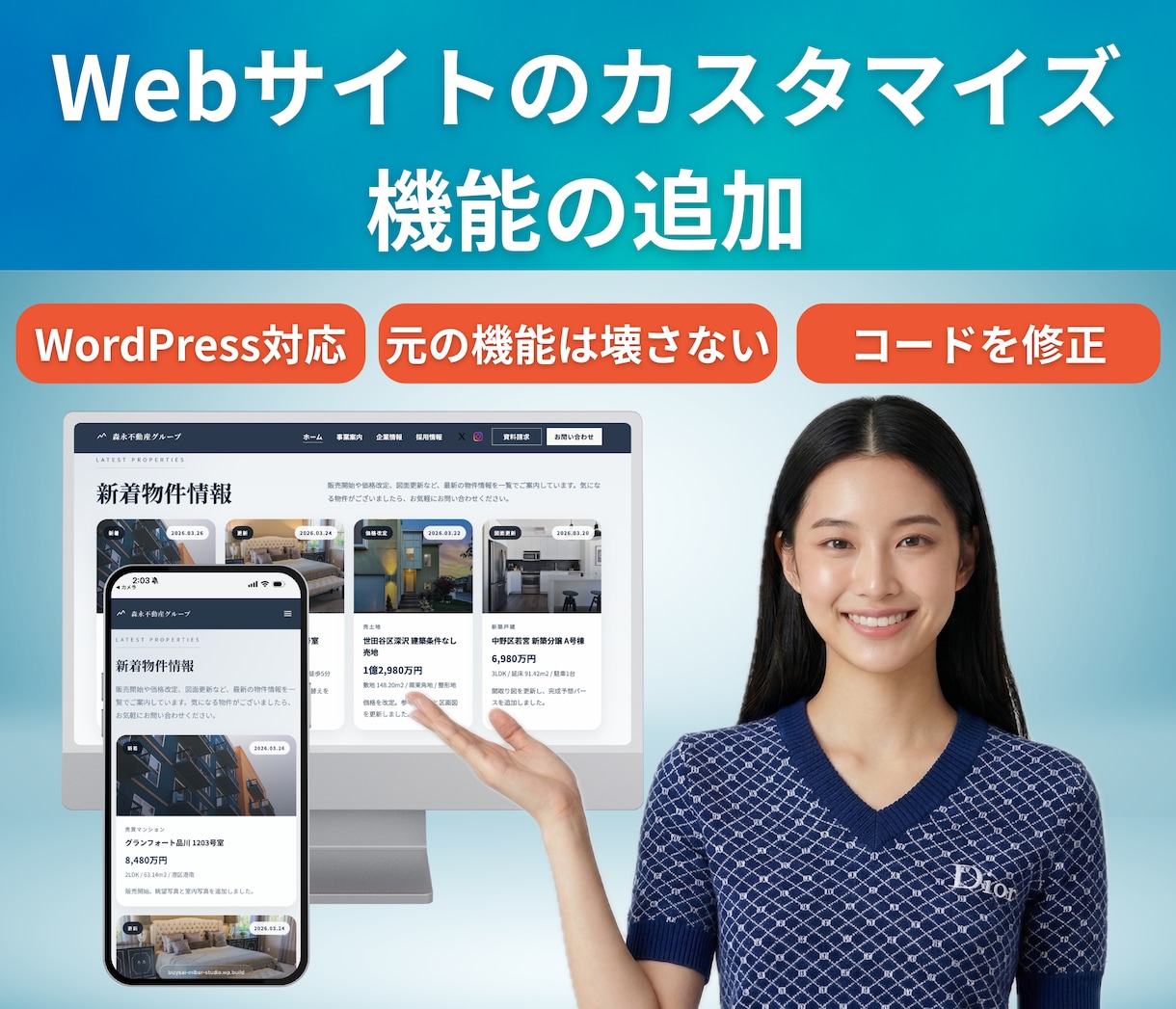 HPのカスタマイズ・機能追加・コード修正をします 表示崩れ・デザイン調整・機能追加もおまかせください イメージ1