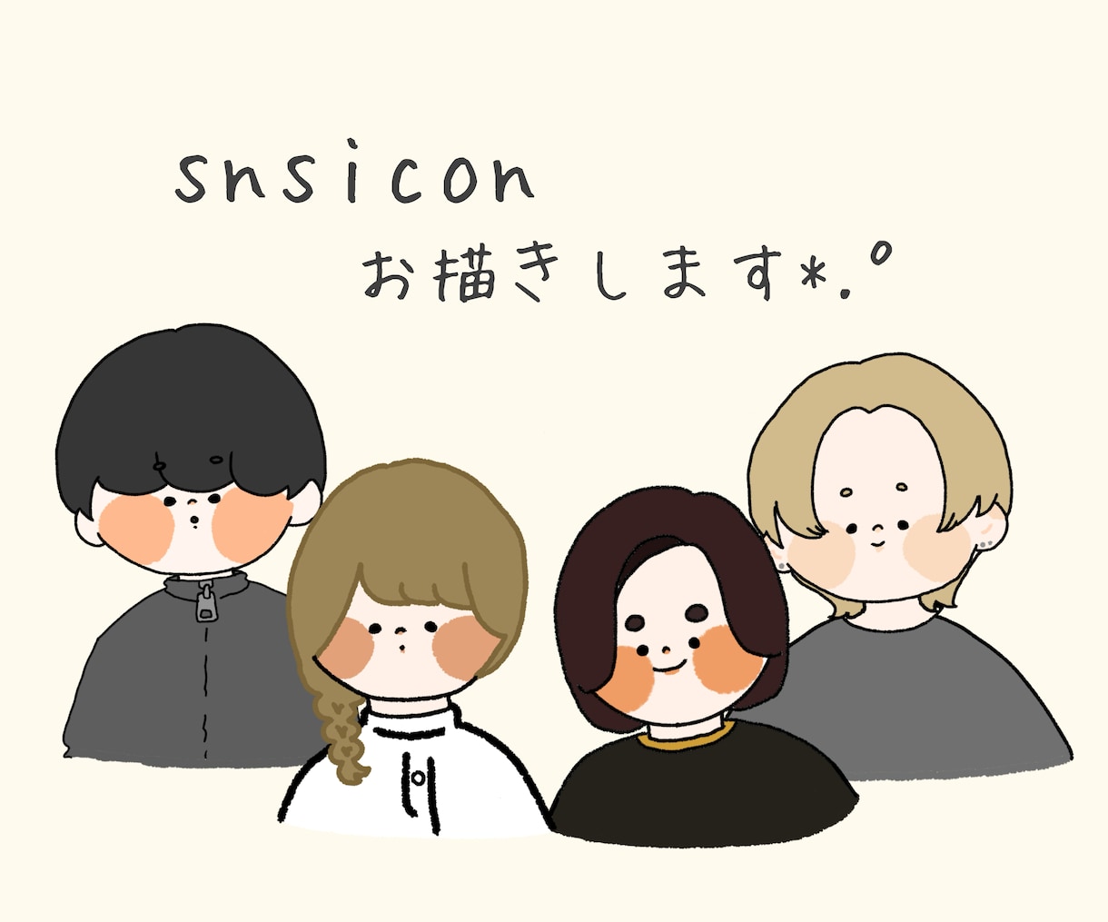 ほんわかゆるっとイラスト描きます SNSアイコンなどゆるっとあたたかいイラスト描きます❁⃘ イメージ1