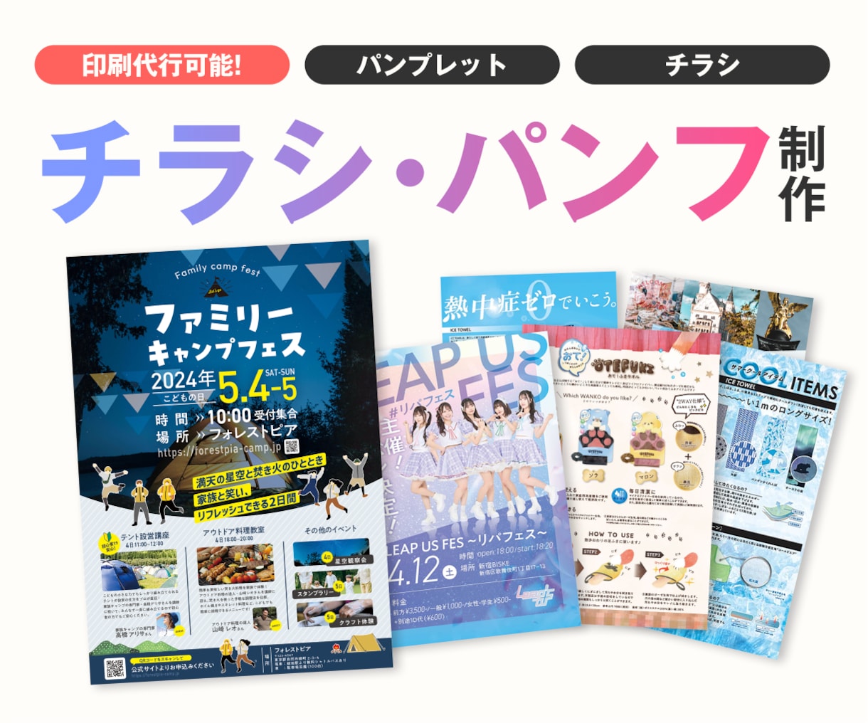 チラシ・パンフ制作【印刷代行あり】します チラシ・パンフレット・冊子など紙印刷デザイン イメージ1