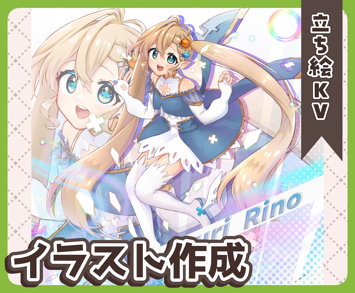 女の子のキービジュアル描きます 配信活動、TRPG等、様々なジャンルに対応します イメージ1