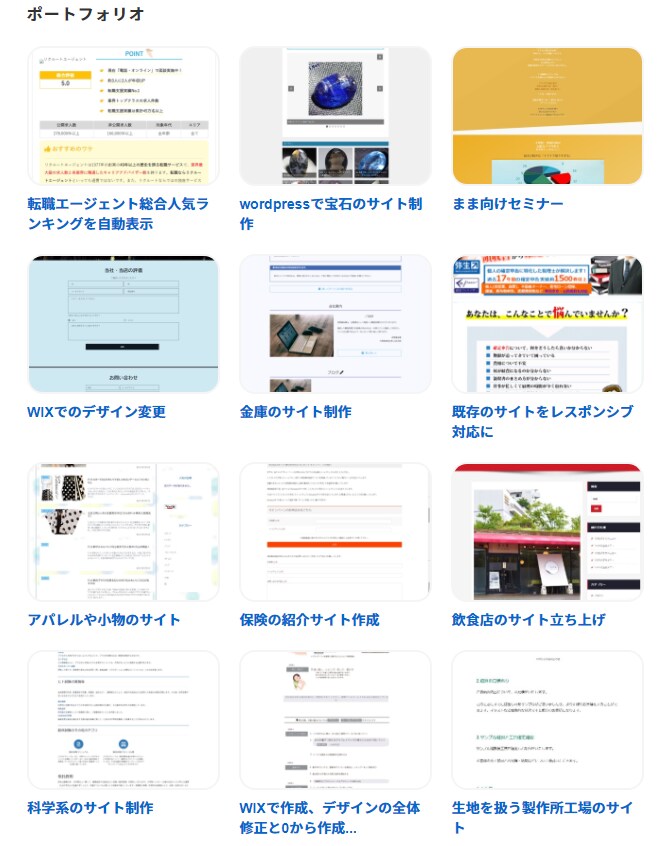 WordPressでサイトやLP作成します 様々なテーマでHP作成をしたい方 決済や会員機能導入なども イメージ2