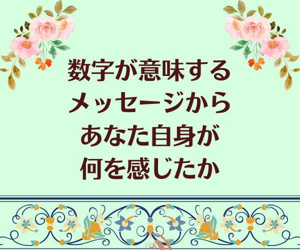 数秘❀自己肯定感up・貴方の活かし方をお伝えします 悩み電話相談・電話占い・仕事・夫婦・子育て・恋愛・自己分析 イメージ3