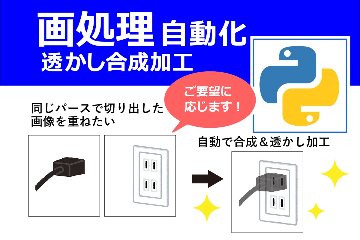 Python 画像処理 自動化ツール作成します PDF・画像・図面・Excel連携 事務作業を効率化します イメージ2