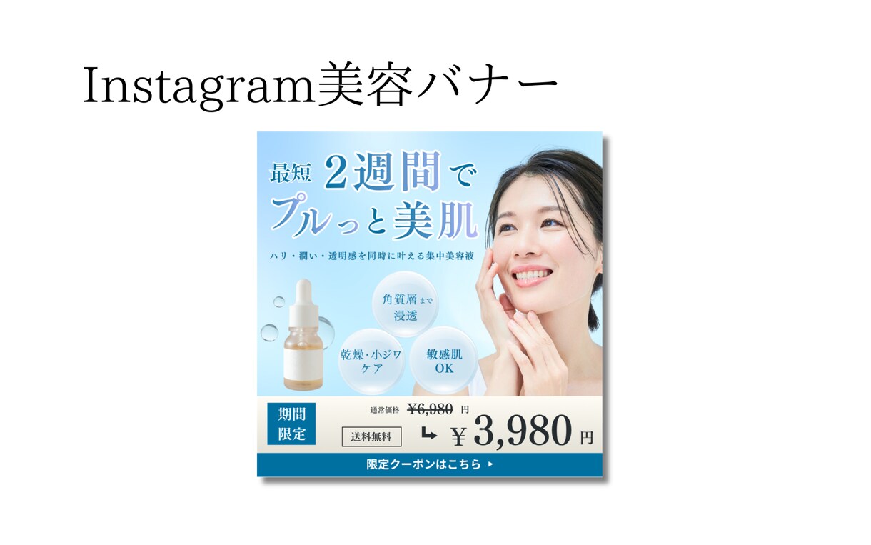 Web・SNSバナー制作します 女性の心を惹きつける、シンプルで見やすいバナーデザイン イメージ9