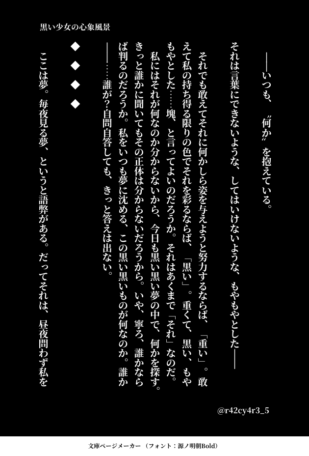 短編小説制作承ります 自身の創作の二次創作が欲しい！という方等にオススメです イメージ2