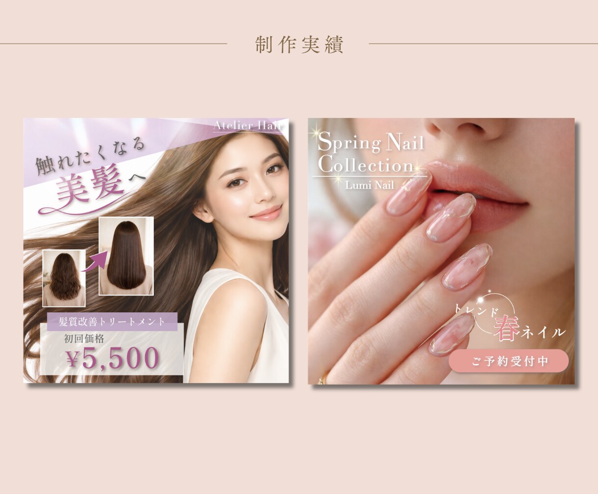 美容サロン集客|予約につながるバナー制作します 女性向けデザインで"反応が取れるバナー"を制作します イメージ6