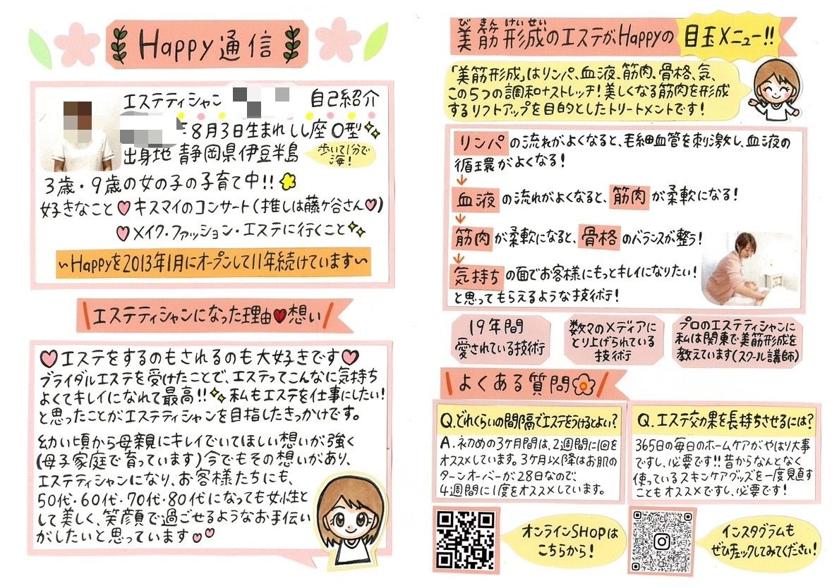 定期作成対応！手書きレター・手書き新聞作成します 季節の話題や豆知識も提供！手作り感満載で温かみのある イメージ8