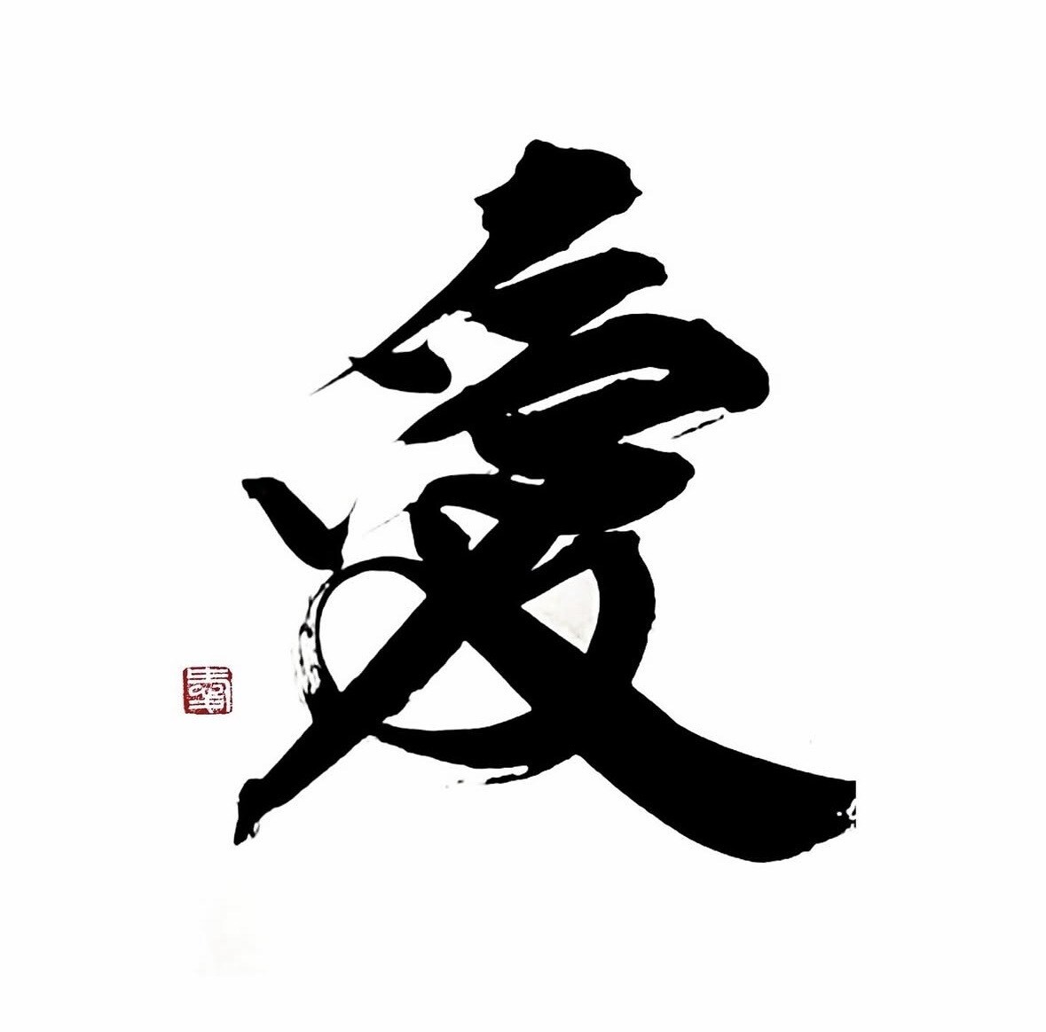筆文字に関するご依頼を幅広く承ります 現役の書家が心を込めて作成いたします。 イメージ5