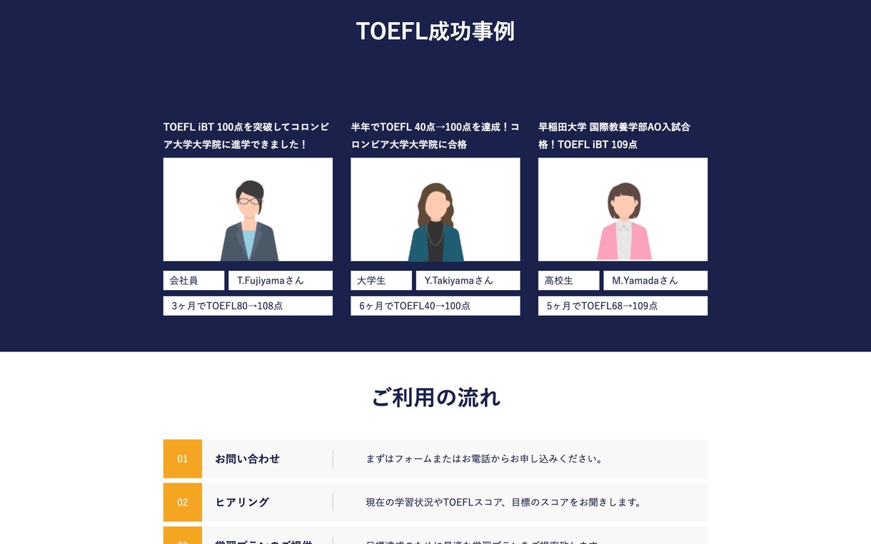 あなたの作りたいホームページを丁寧に作ります 元コンサルが丁寧にヒアリングをし、あなたに合ったHPを作成！ イメージ6
