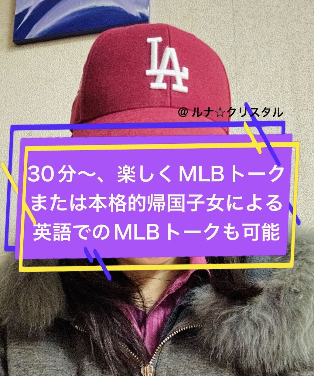 MLB野球楽しく語り合おう！英語実況の理解深めます ピンポイントでリスニング力高め、発音真似るコツを楽しく伝授。 イメージ4