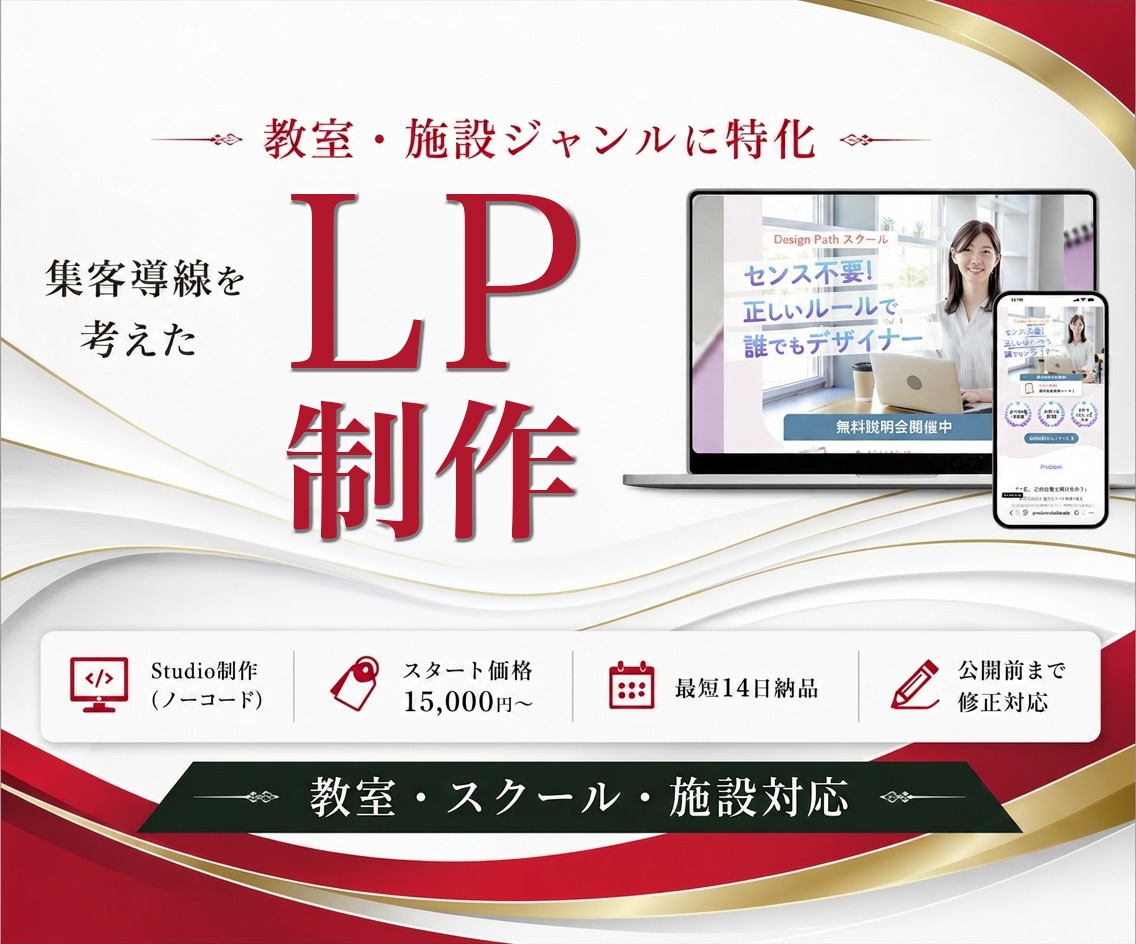 StudioでLP制作いたします あなたの想い、形にします。小さな相談からOKです。 イメージ1