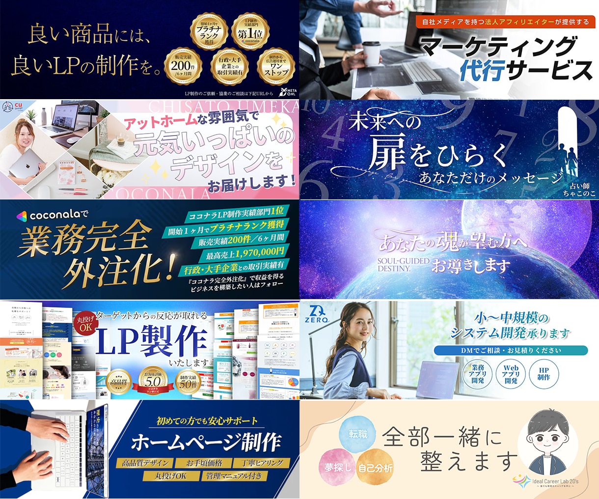 売上があがる！！ココナラ出品サービス画像作成します 修正何回でも無料！素材もこちらで用意します！ イメージ6