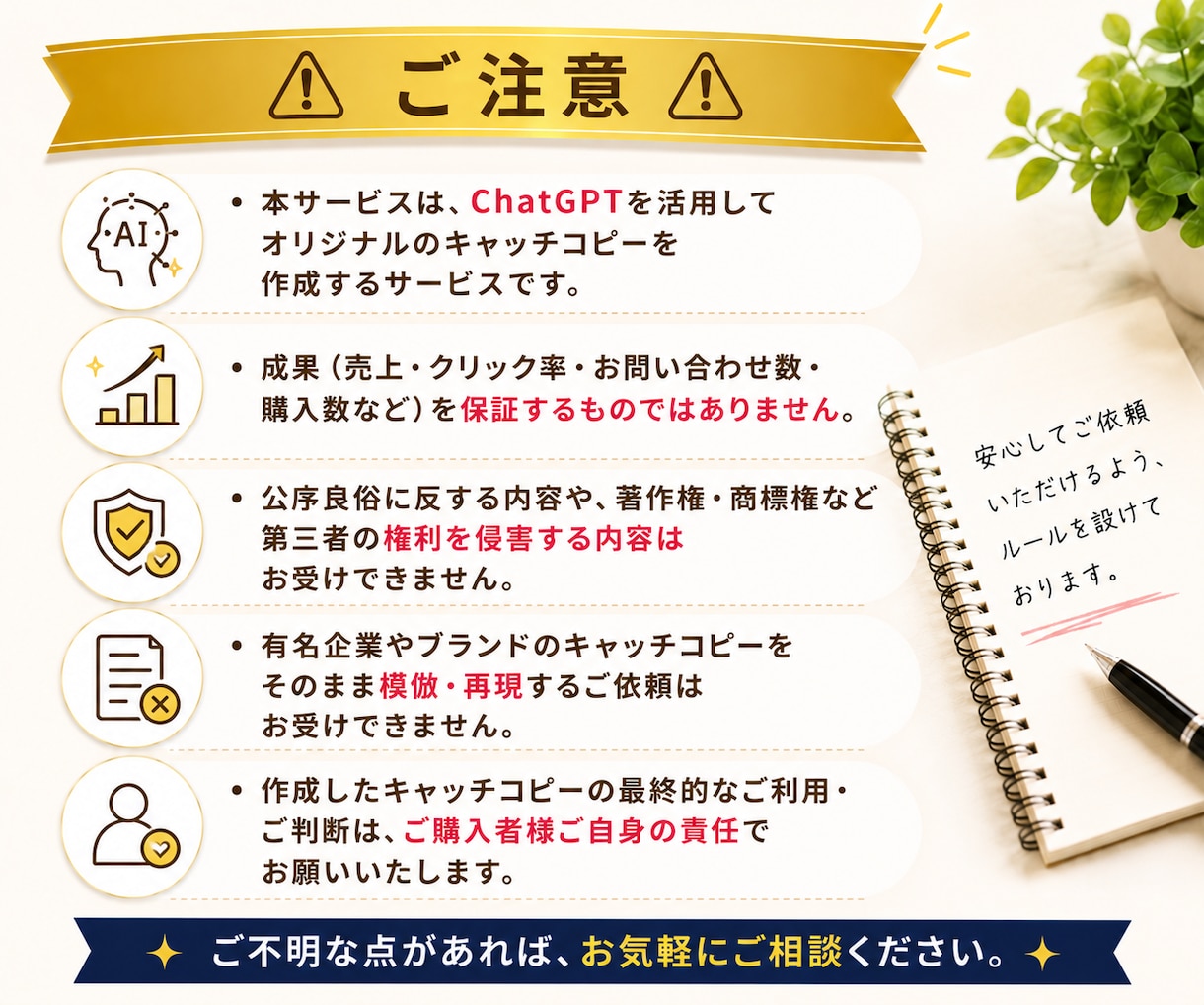 売れるキャッチコピーをChatGPTで作成します 商品の魅力がひと目で伝わる、印象に残る言葉をご提案します イメージ8