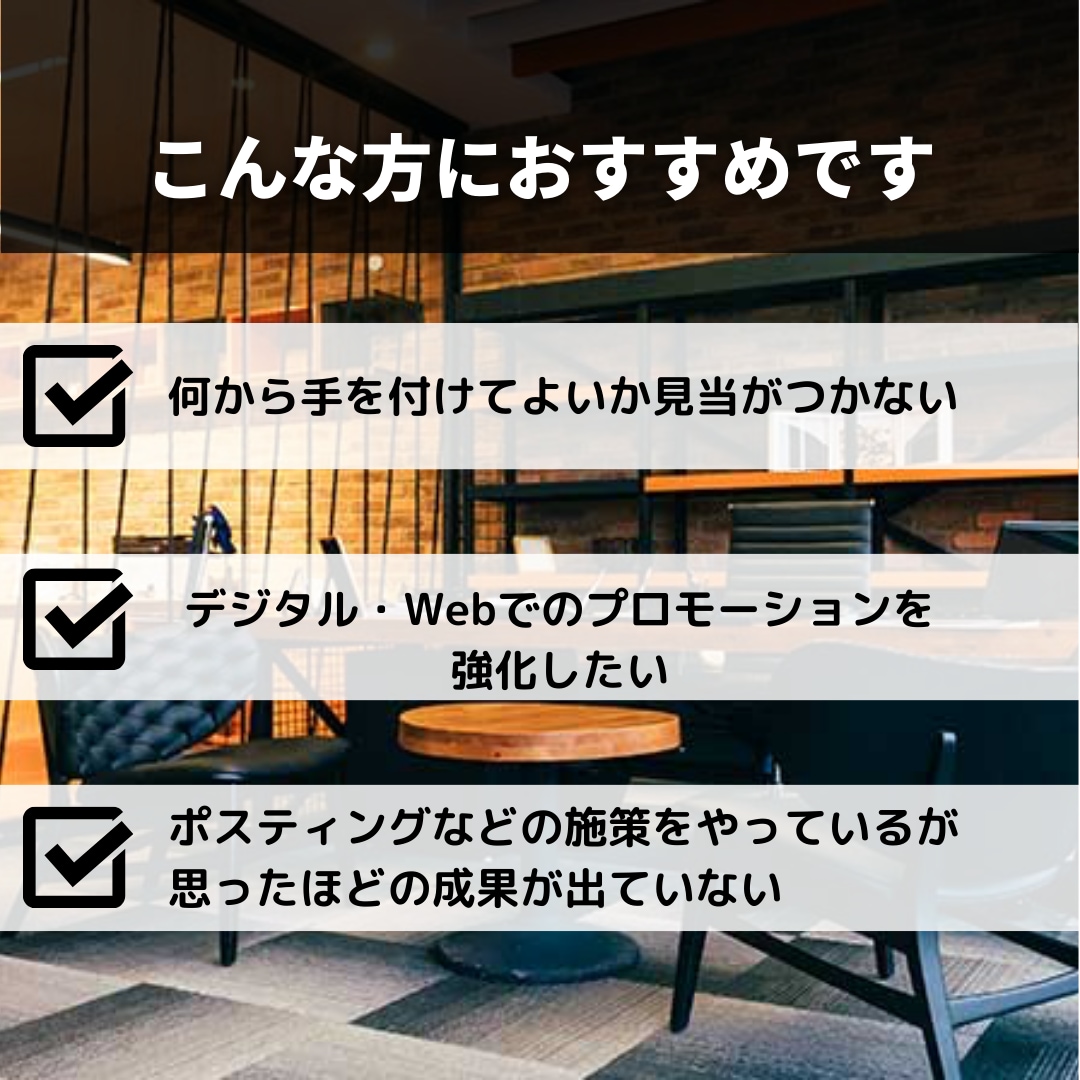 マーケティング戦略・全般の相談にお応えします 現役のプロマーケターが戦略から個別施策のフィードバックまで イメージ2